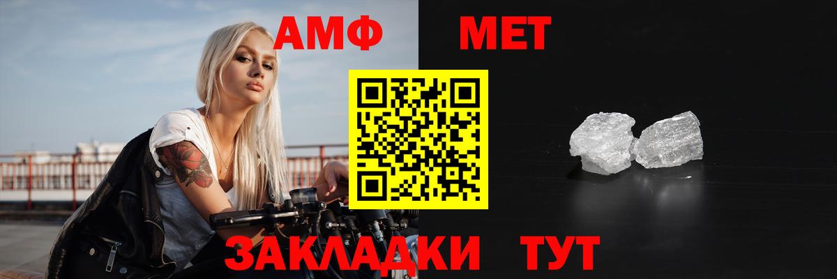 Дальнегорск  Amphetamine VHQ  АМФ  Вход с VPN 