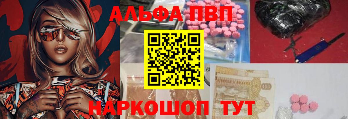 A-PVP VHQ  Вход с VPN  A-PVP СК  Дальнегорск  Alpha-PVP СК КРИС 
