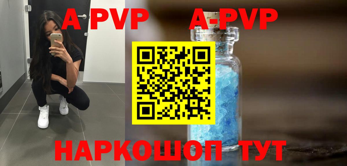 APVP VHQ Дальнегорск