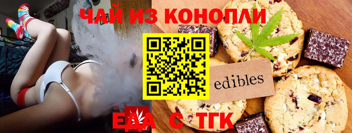 Дальнегорск  Cannafood конопля  Вход с VPN 
