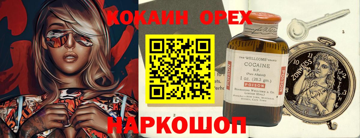 КОКАИН  Cocaine 99%  Вход с VPN  Дальнегорск 