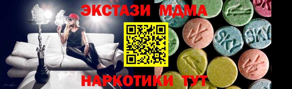 Экстази  Вход с VPN  Дальнегорск  ЭКСТАЗИ Cube 