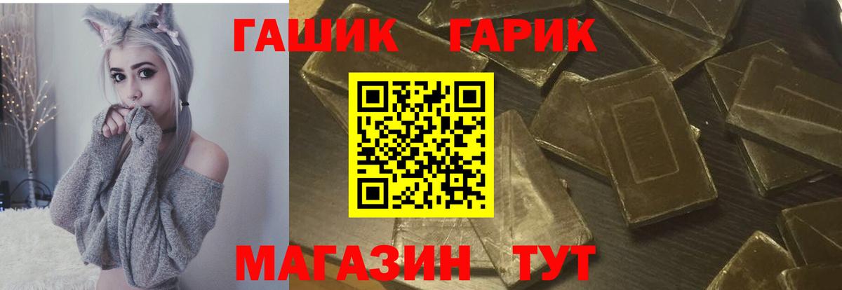 ГАШ Cannabis Дальнегорск