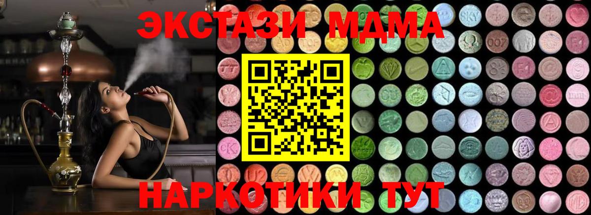 MDMA crystal Дальнегорск