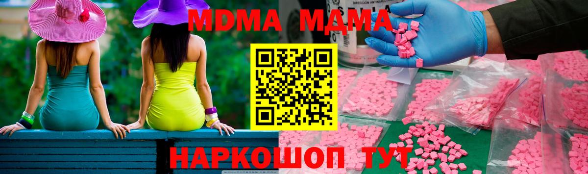 МДМА  MDMA молли  Дальнегорск  Вход с VPN  МДМА кристаллы 