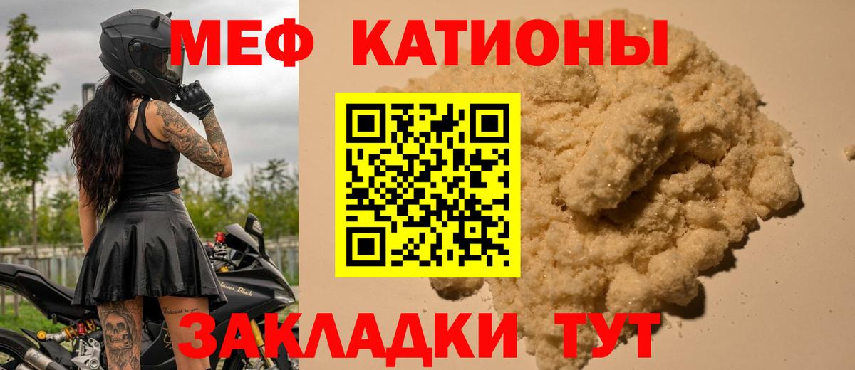 Дальнегорск  Мефедрон mephedrone  МЕФ мука  Мефедрон  Вход с VPN 
