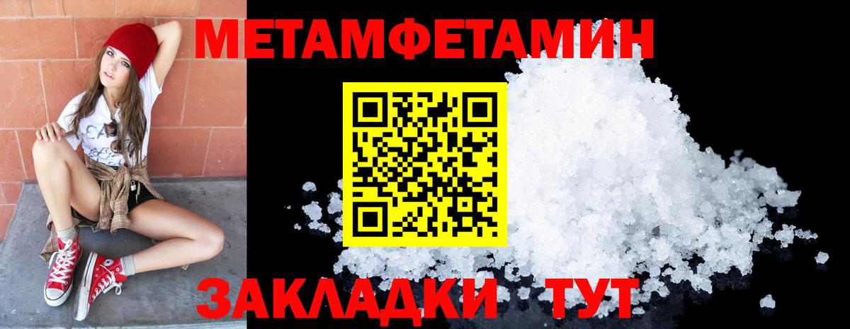 МЕТАМФЕТАМИН мет  МЕТАМФЕТАМИН мет  Дальнегорск  Вход с VPN 