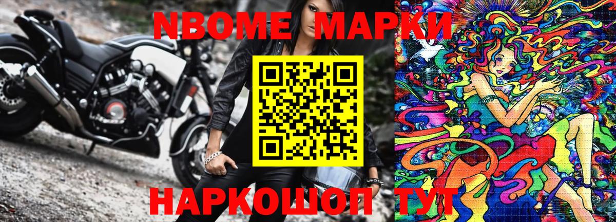 Марки 25I-NBOMe  Марки N-bome 1500мкг  Дальнегорск  Вход с VPN  Марки N-bome 1500мкг 