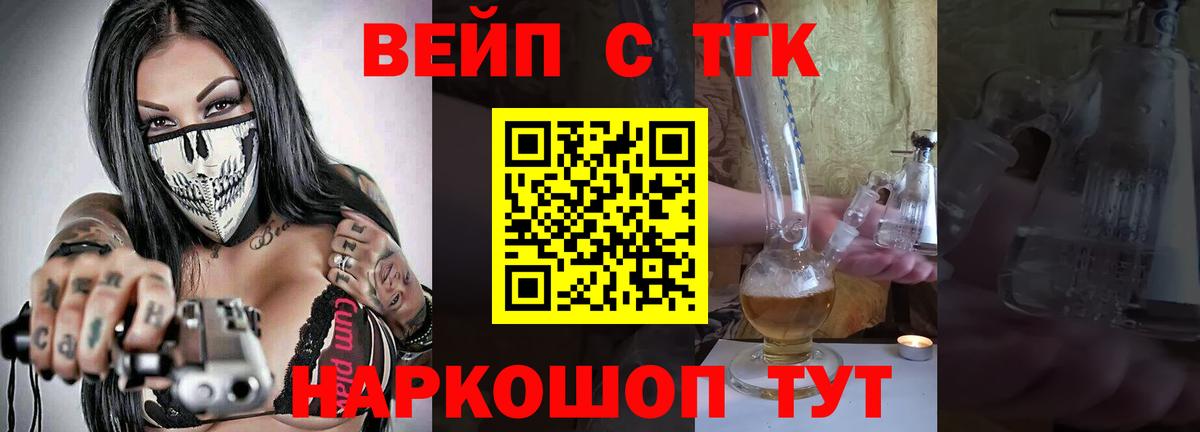 Дистиллят ТГК гашишное масло Дальнегорск