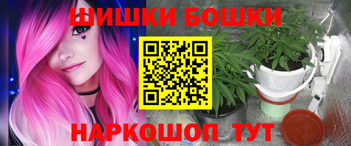 Бошки Шишки Ganja Дальнегорск